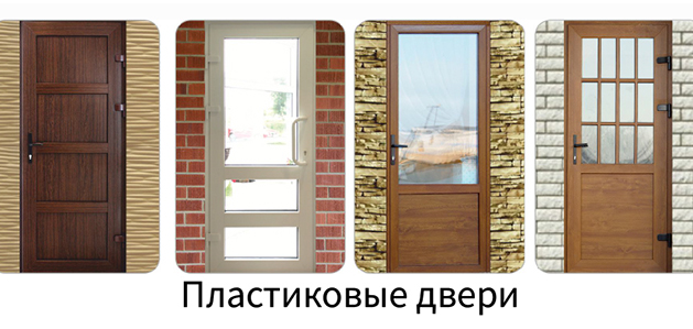 Купить межкомнатные двери ПВХ недорого в Москве и Московской области с доставкой