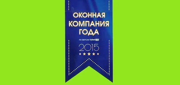 И снова победа: премия индустрии светопрозрачных конструкций России