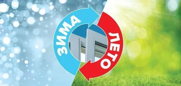 Проветриватель «Зима-Лето» от Siegenia