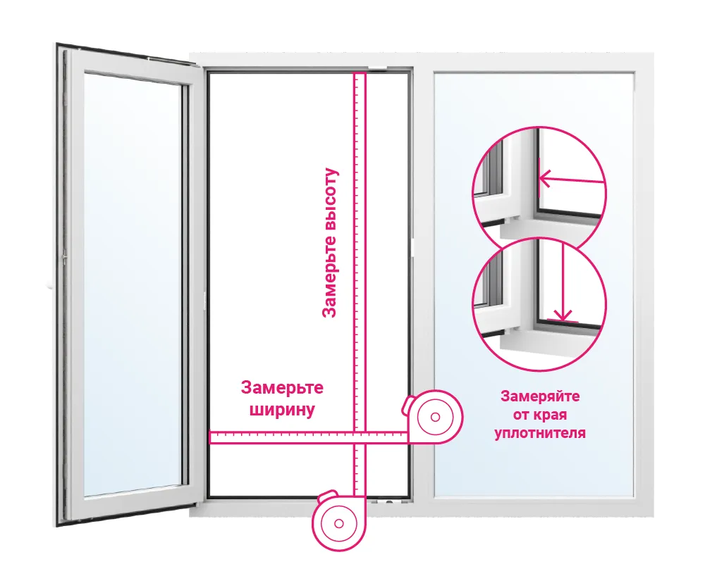 Инструкция для заказа москитной сетки-01.jpg Инструкция для заказа москитной сетки-01.jpg