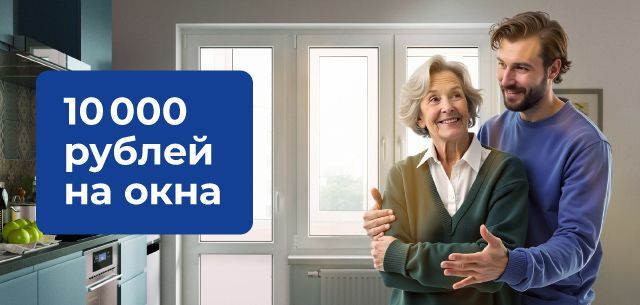 Получите 10 000 бонусных баллов на следующий заказ!