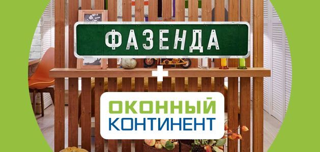 «Фазенда»: взгляд на скандинавскую спальню через окна от Оконного Континента