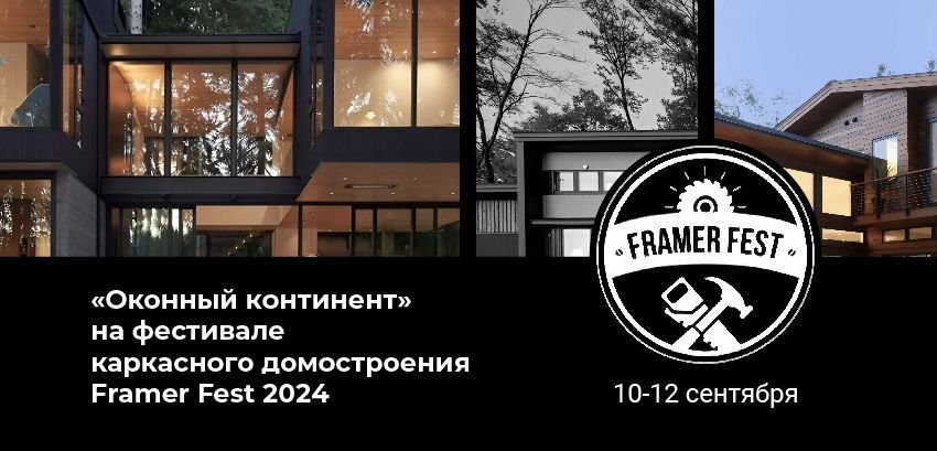 «Оконный континент» на Framer Fest 2024