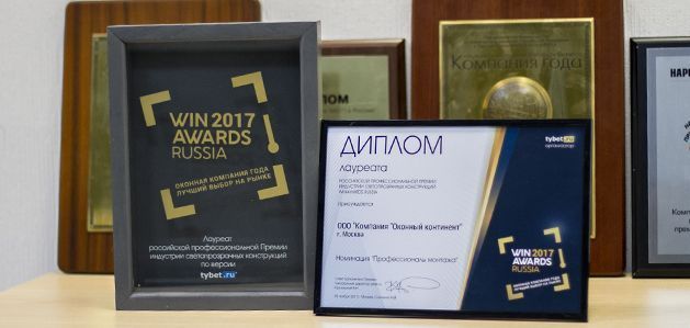 Оконный Континент стал обладателем титула «Компания года 2017»